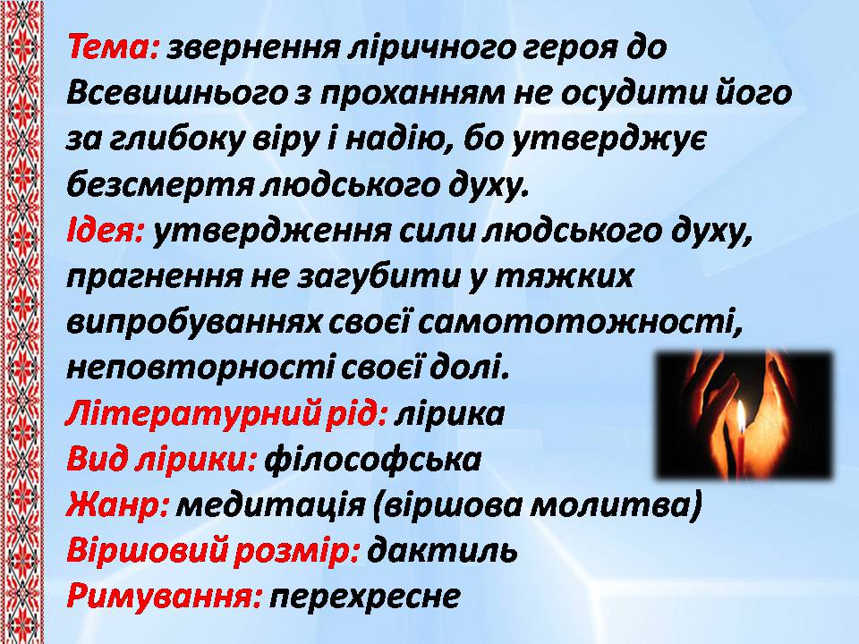 Презентація на тему «Василь Стус» (варіант 13) - Слайд #31 Презентація на тему «Василь Стус» (варіант 13) - Слайд #31