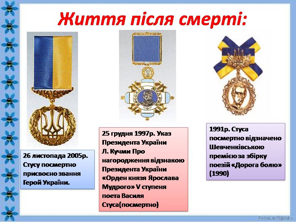 Презентація на тему «Василь Стус» (варіант 13) - Слайд #35 Презентація на тему «Василь Стус» (варіант 13) - Слайд #35