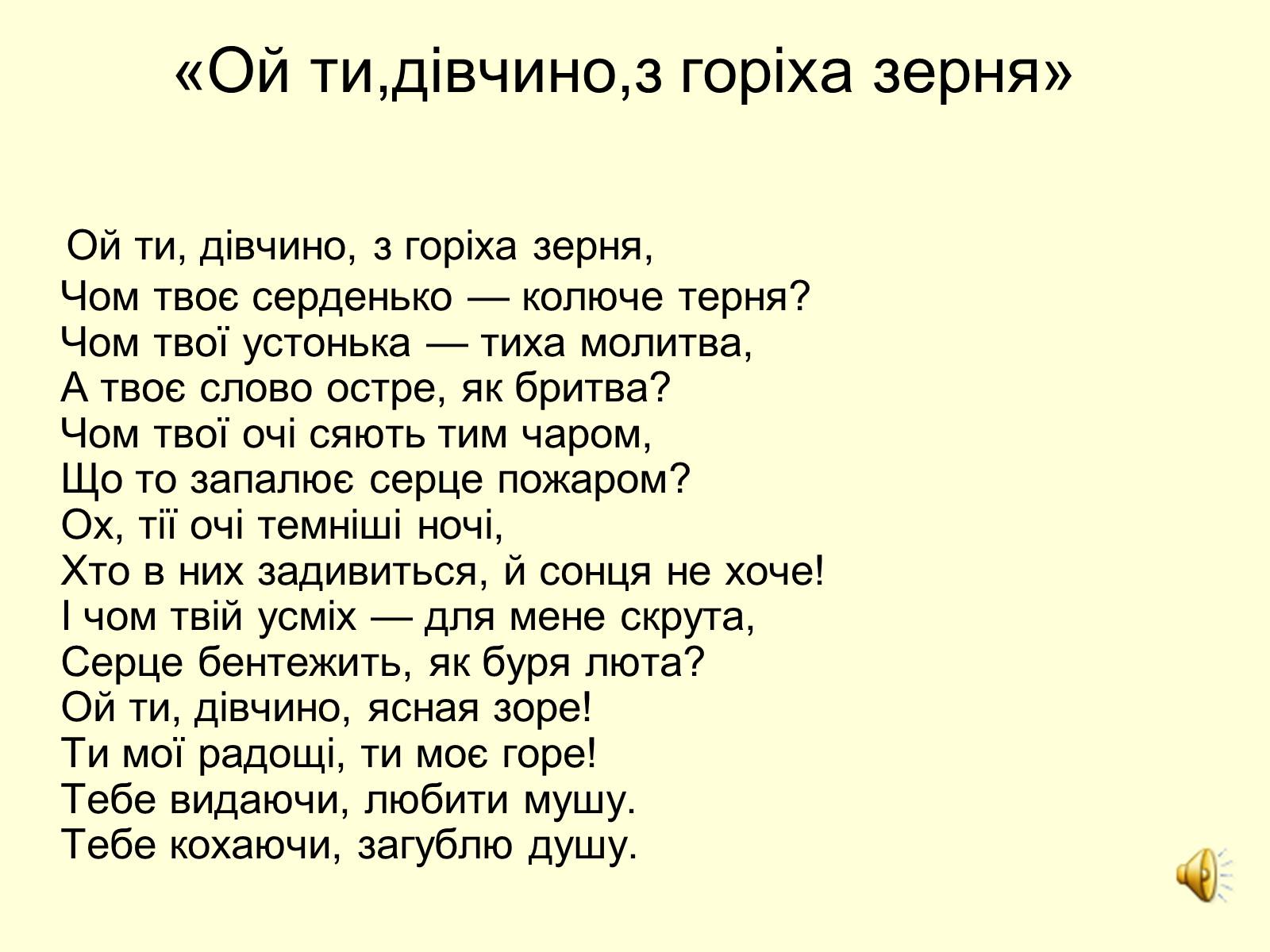 Презентація на тему «Творчість Івана Франка» (варіант 2) - Слайд #10 Презентація на тему «Творчість Івана Франка» (варіант 2) - Слайд #10
