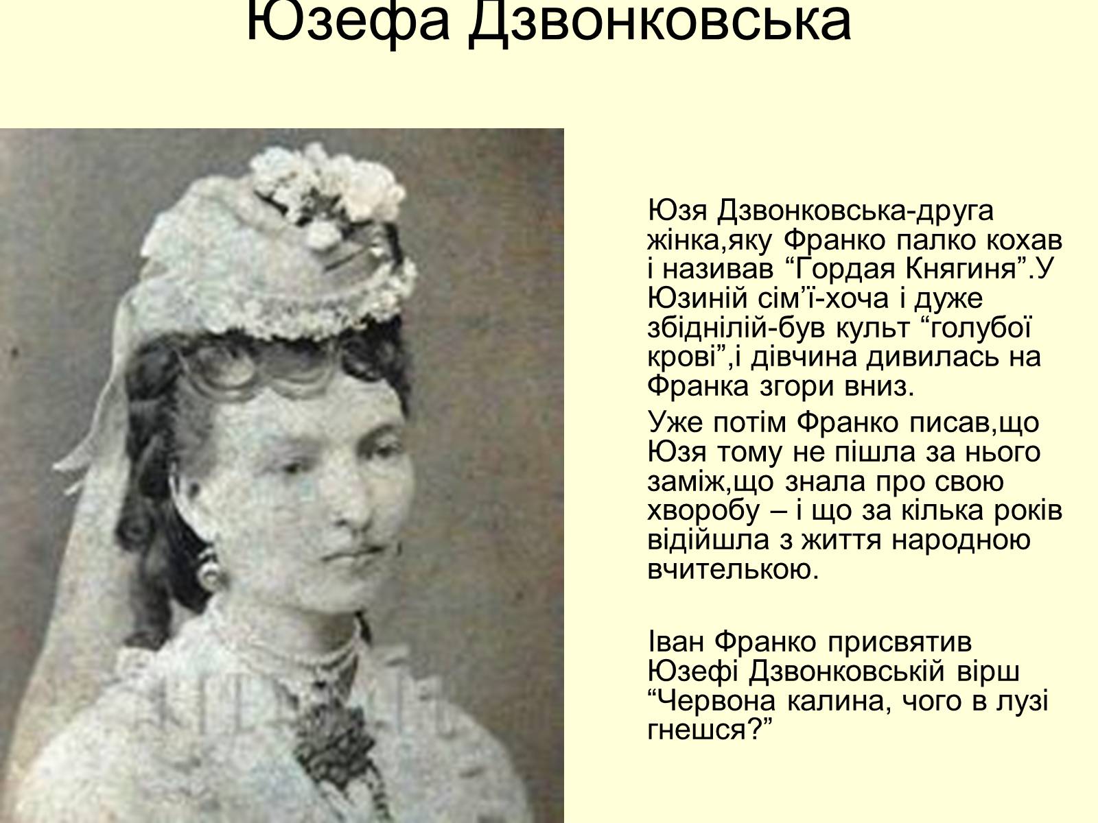 Презентація на тему «Творчість Івана Франка» (варіант 2) - Слайд #14 Презентація на тему «Творчість Івана Франка» (варіант 2) - Слайд #14