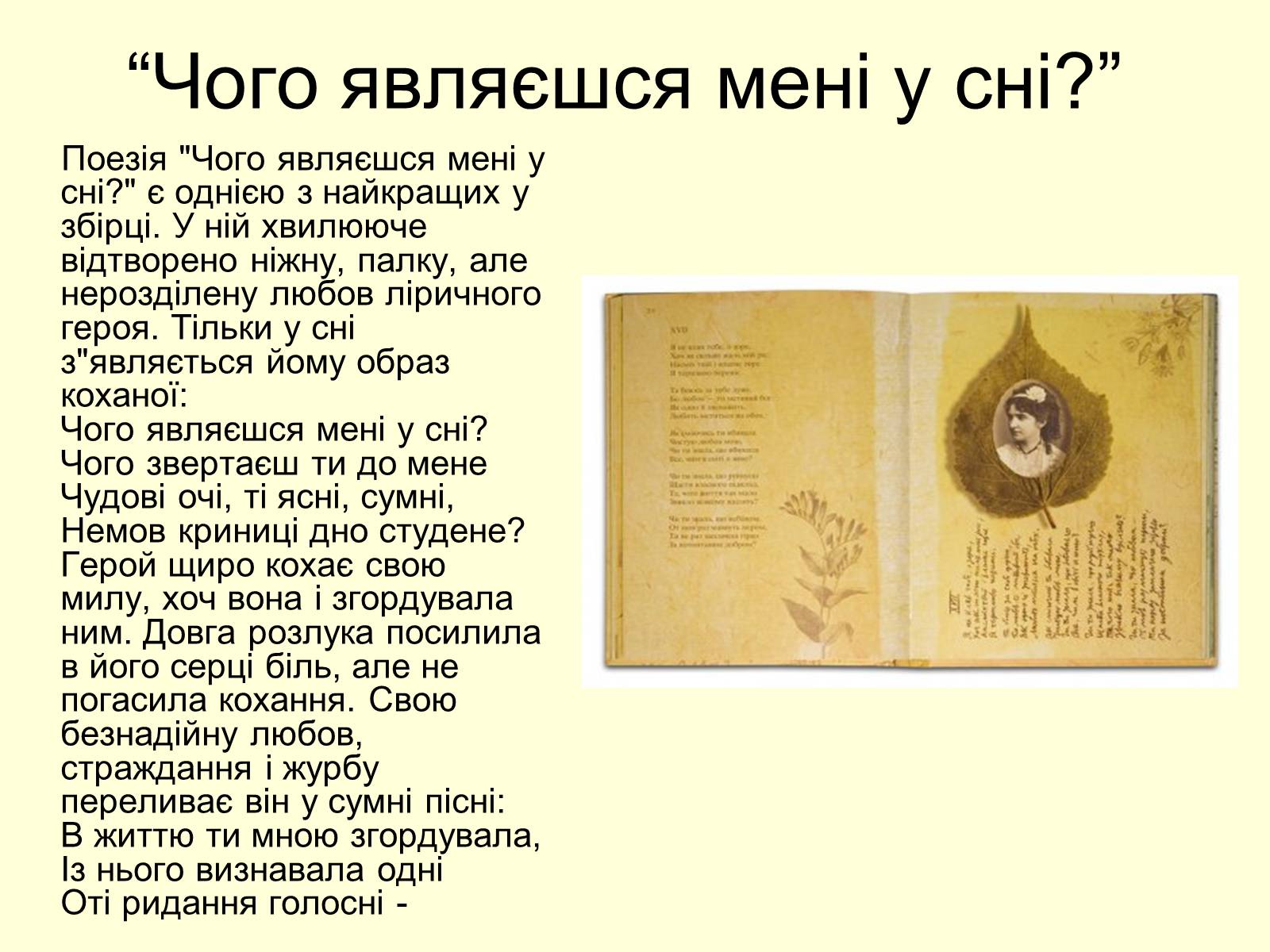 Презентація на тему «Творчість Івана Франка» (варіант 2) - Слайд #7 Презентація на тему «Творчість Івана Франка» (варіант 2) - Слайд #7