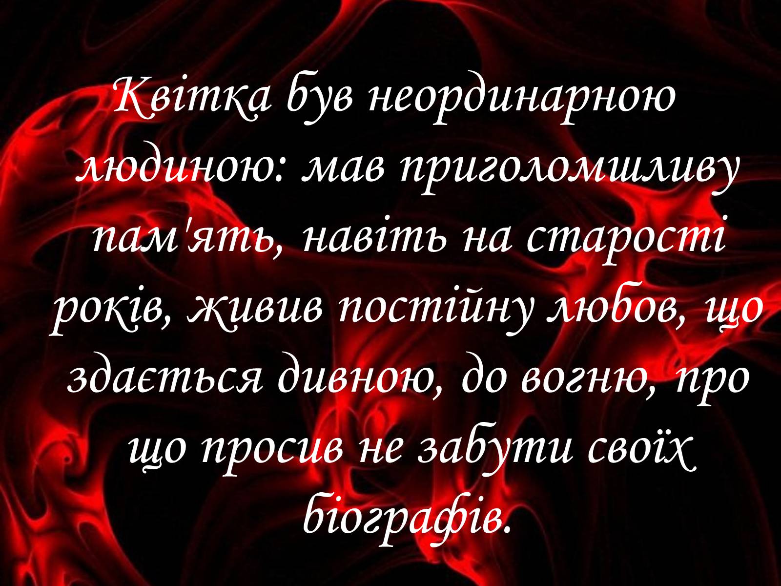Презентація на тему «Григорій Квітка-Основ’яненко» (варіант 2) - Слайд #30 Презентація на тему «Григорій Квітка-Основ’яненко» (варіант 2) - Слайд #30