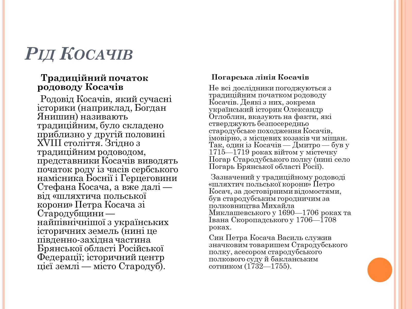 Презентація на тему «Родина Лесі Українки» - Слайд #6 Презентація на тему «Родина Лесі Українки» - Слайд #6