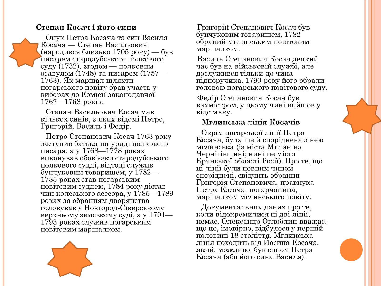 Презентація на тему «Родина Лесі Українки» - Слайд #7 Презентація на тему «Родина Лесі Українки» - Слайд #7