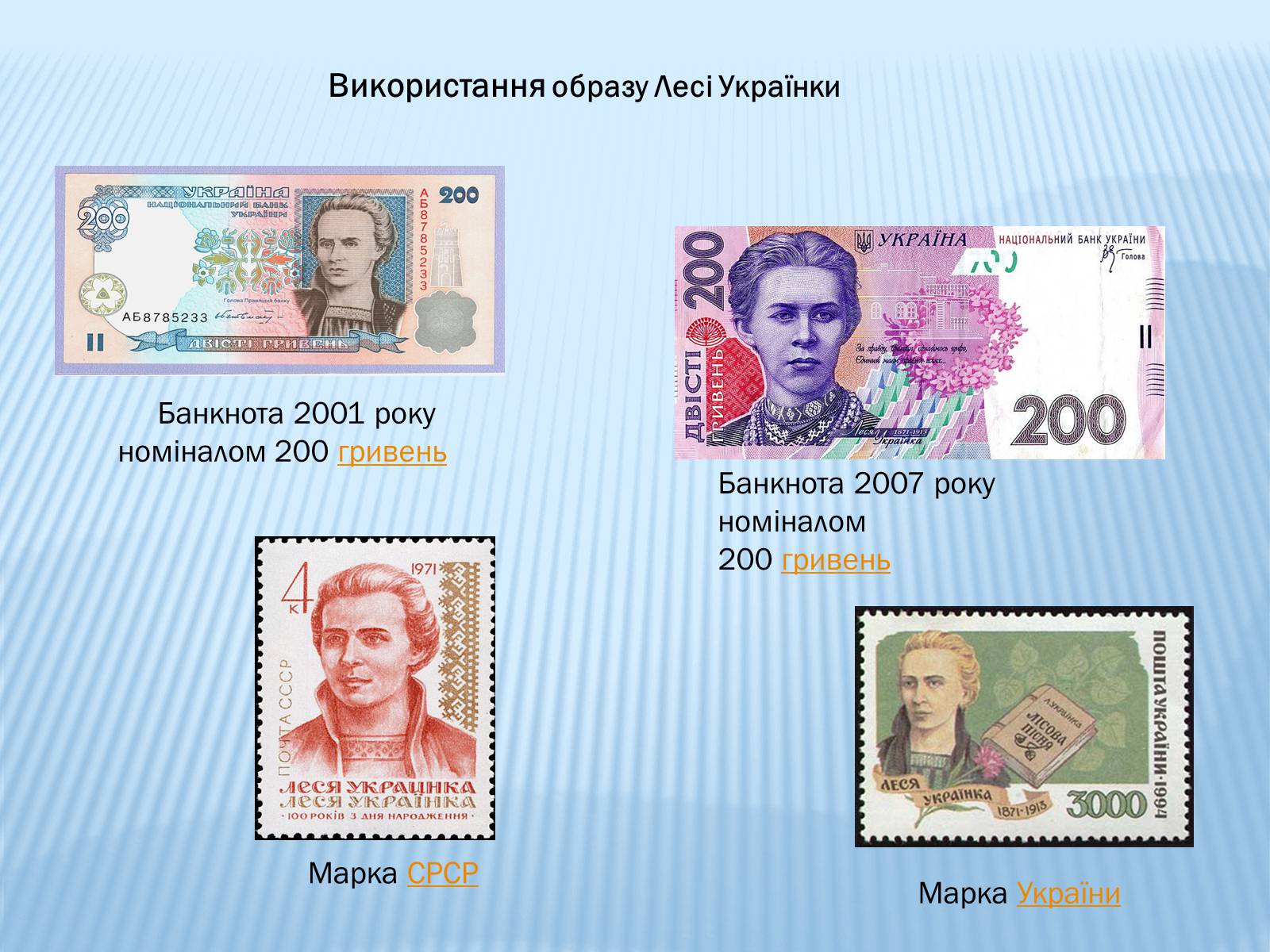 Презентація на тему «Леся Українка» (варіант 16) - Слайд #7 Презентація на тему «Леся Українка» (варіант 16) - Слайд #7