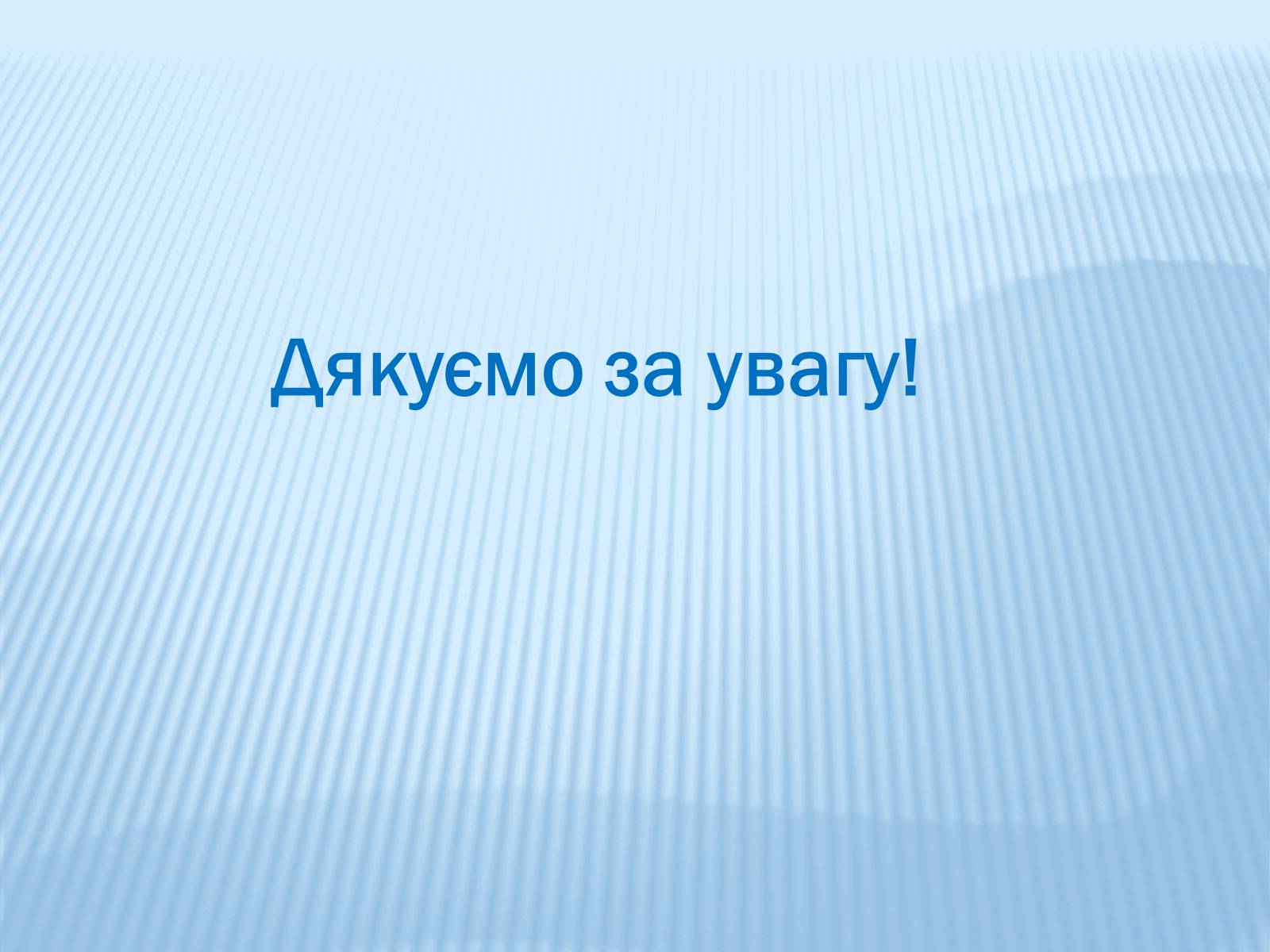 Презентація на тему «Леся Українка» (варіант 16) - Слайд #9 Презентація на тему «Леся Українка» (варіант 16) - Слайд #9