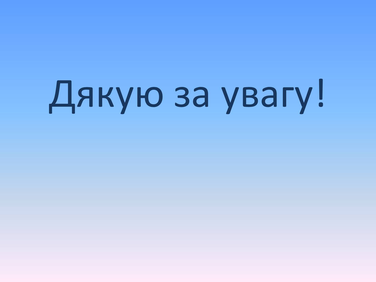 Презентація на тему «Українська література наприкінці XVIII – у першій половині XIX ст» - Слайд #13 Презентація на тему «Українська література наприкінці XVIII – у першій половині XIX ст» - Слайд #13