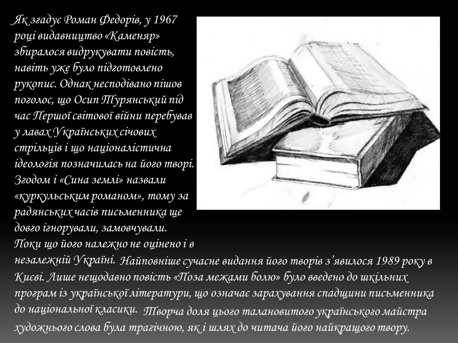 Презентація на тему «Осип Турянський» (варіант 3) - Слайд #10 Презентація на тему «Осип Турянський» (варіант 3) - Слайд #10