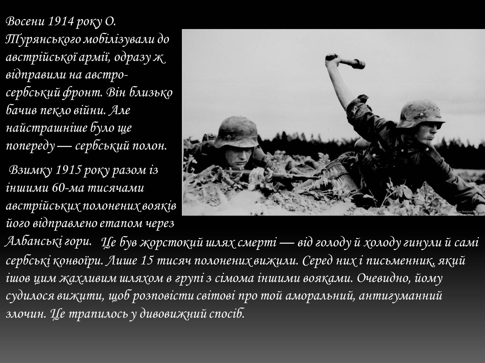 Презентація на тему «Осип Турянський» (варіант 3) - Слайд #3 Презентація на тему «Осип Турянський» (варіант 3) - Слайд #3