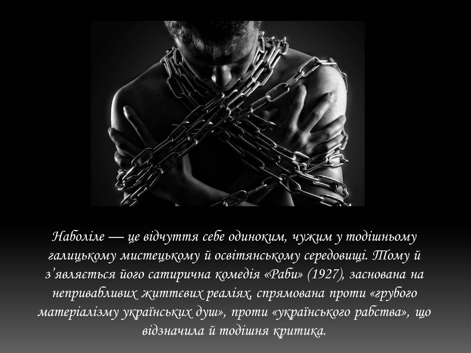 Презентація на тему «Осип Турянський» (варіант 3) - Слайд #9 Презентація на тему «Осип Турянський» (варіант 3) - Слайд #9