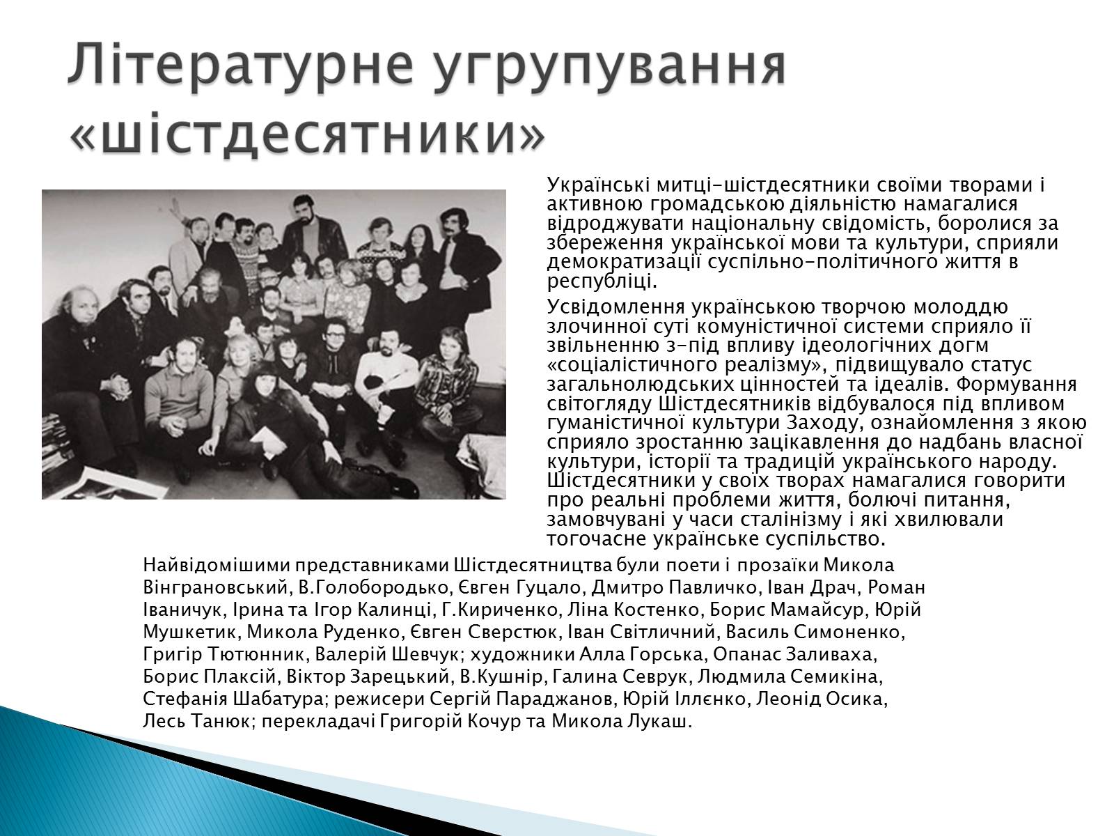 Презентація на тему «Павличко Дмитро Васильович» - Слайд #6 Презентація на тему «Павличко Дмитро Васильович» - Слайд #6