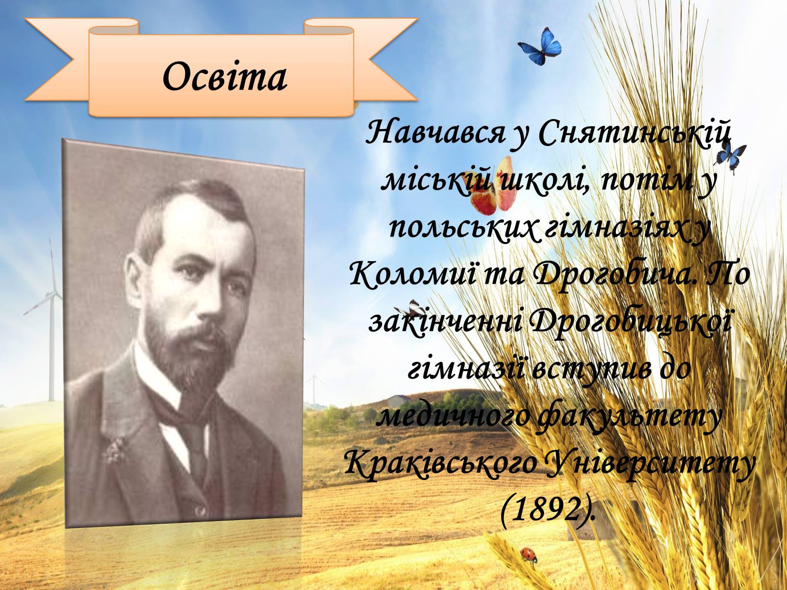 Презентація на тему «Василь Стефаник» (варіант 4) - Слайд #4 Презентація на тему «Василь Стефаник» (варіант 4) - Слайд #4