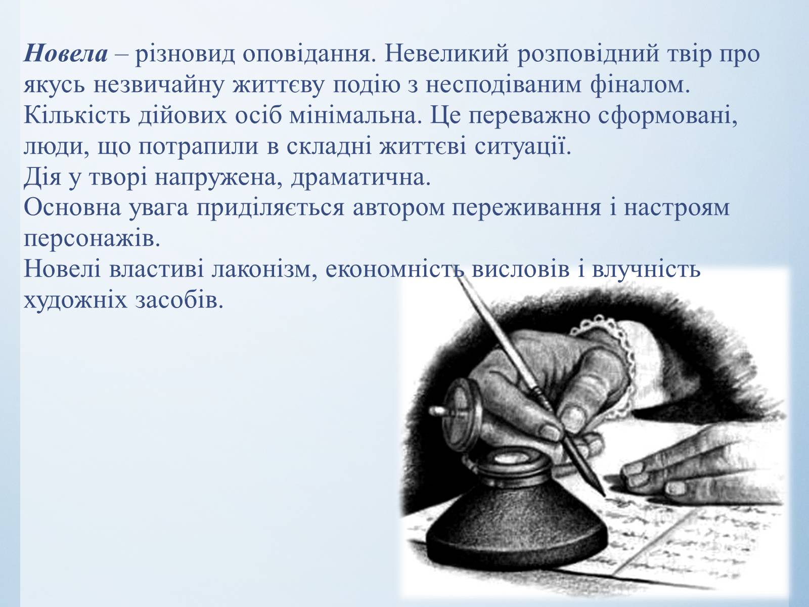 Презентація на тему «Василь Стефаник. Життя і творчість» - Слайд #10 Презентація на тему «Василь Стефаник. Життя і творчість» - Слайд #10