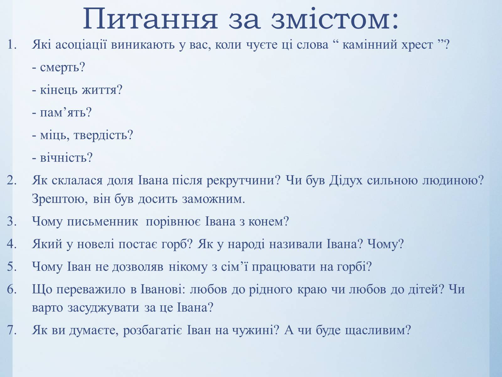 Презентація на тему «Василь Стефаник. Життя і творчість» - Слайд #15 Презентація на тему «Василь Стефаник. Життя і творчість» - Слайд #15