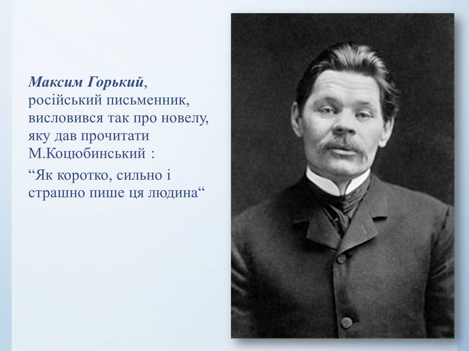 Презентація на тему «Василь Стефаник. Життя і творчість» - Слайд #18 Презентація на тему «Василь Стефаник. Життя і творчість» - Слайд #18
