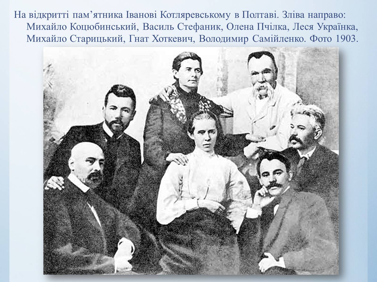 Презентація на тему «Василь Стефаник. Життя і творчість» - Слайд #8 Презентація на тему «Василь Стефаник. Життя і творчість» - Слайд #8