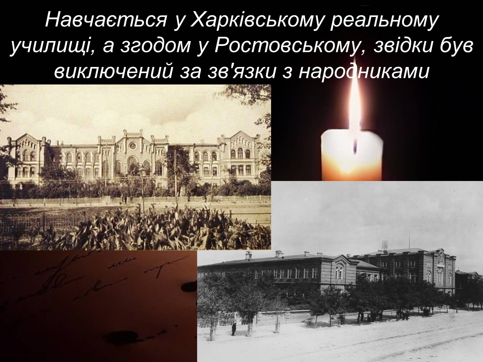 Презентація на тему «Микола Вороний» (варіант 1) - Слайд #3