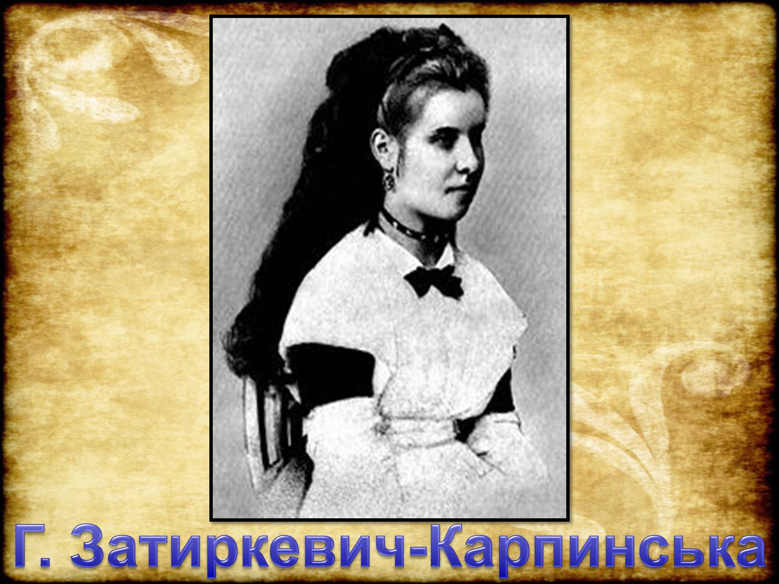 Презентація на тему «Театр Корифеїв» (варіант 6) - Слайд #10 Презентація на тему «Театр Корифеїв» (варіант 6) - Слайд #10