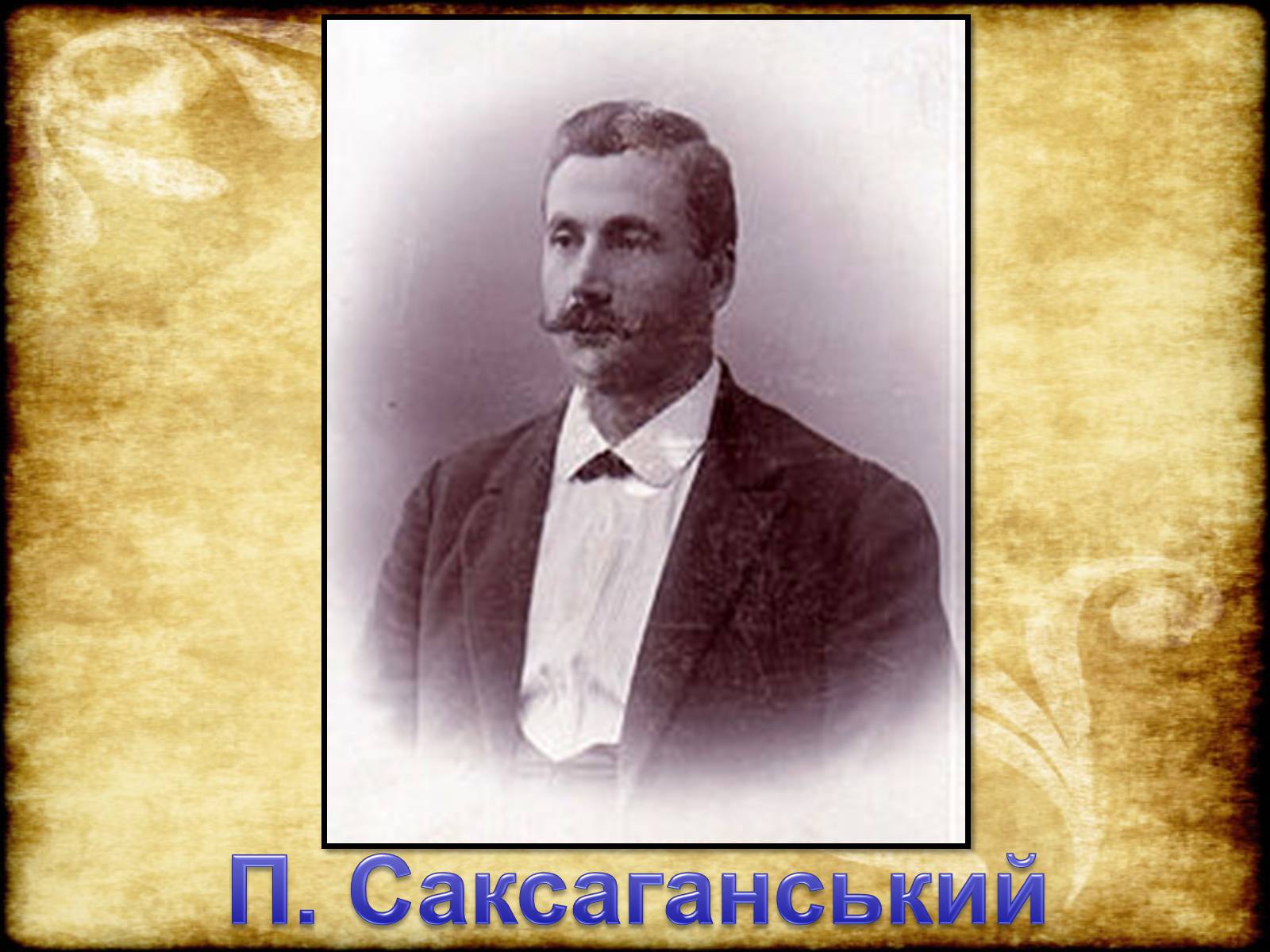 Презентація на тему «Театр Корифеїв» (варіант 6) - Слайд #11 Презентація на тему «Театр Корифеїв» (варіант 6) - Слайд #11