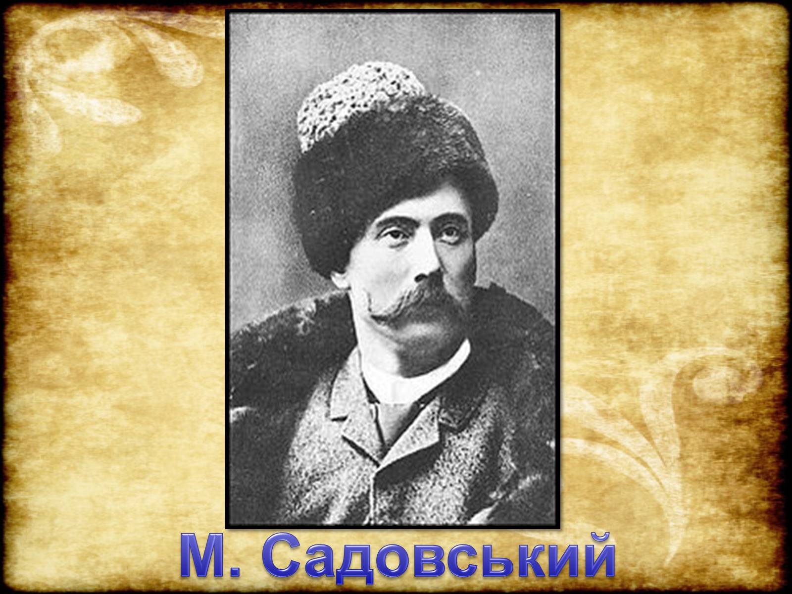 Презентація на тему «Театр Корифеїв» (варіант 6) - Слайд #9 Презентація на тему «Театр Корифеїв» (варіант 6) - Слайд #9