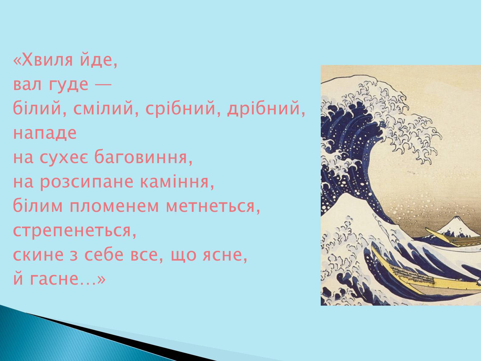 Презентація на тему «Леся Українка» (варіант 12) - Слайд #4 Презентація на тему «Леся Українка» (варіант 12) - Слайд #4