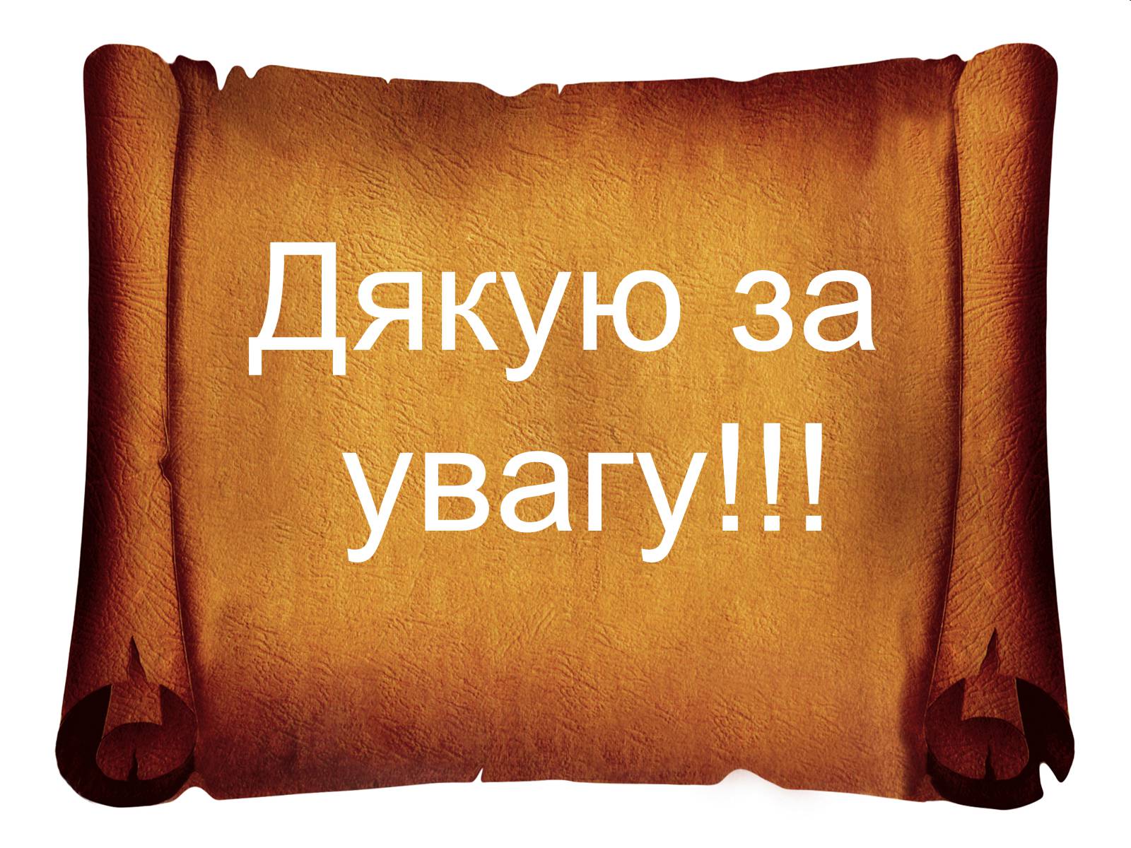 Презентація на тему «Іван Петрович Котляревський» (варіант 2) - Слайд #10 Презентація на тему «Іван Петрович Котляревський» (варіант 2) - Слайд #10