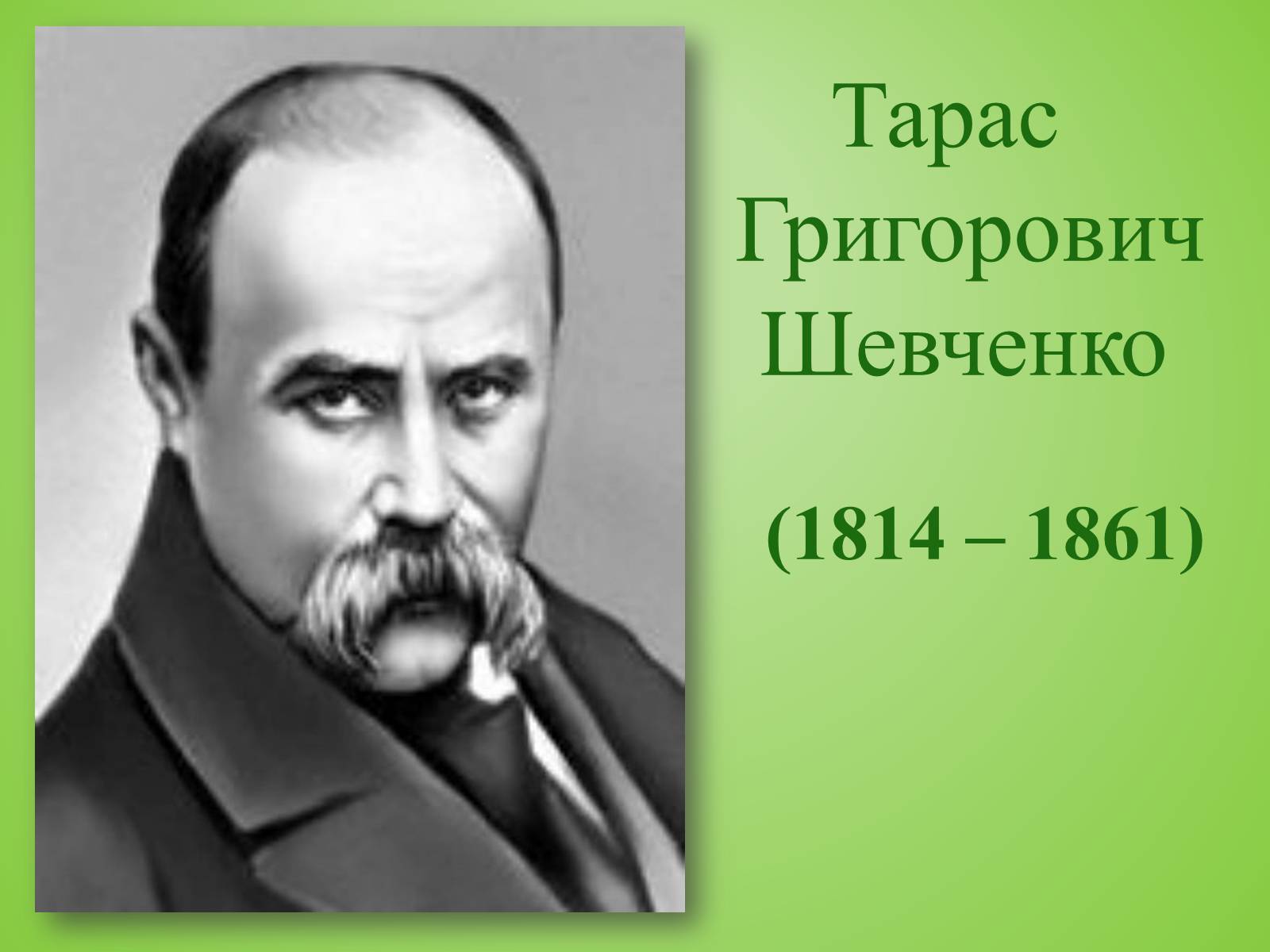 Презентація на тему «Видатні художники» - Слайд #1 Презентація на тему «Видатні художники» - Слайд #1