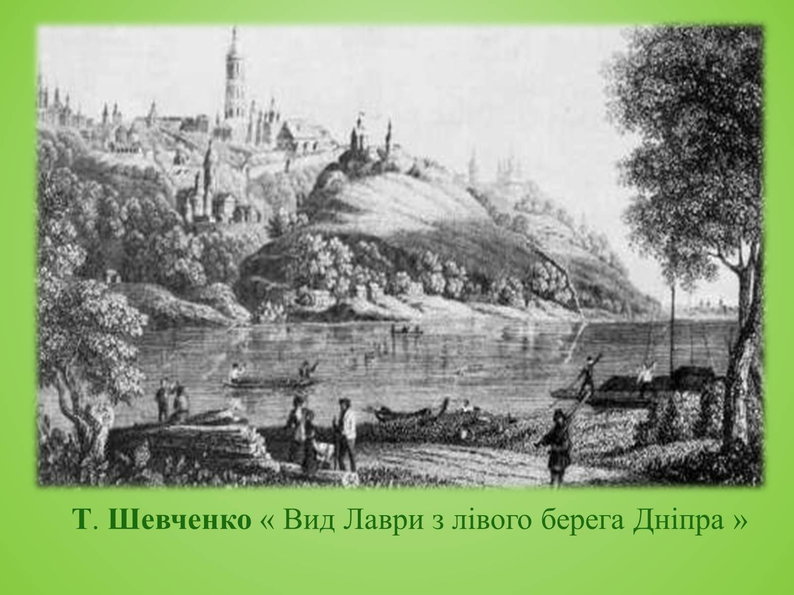 Презентація на тему «Видатні художники» - Слайд #2 Презентація на тему «Видатні художники» - Слайд #2