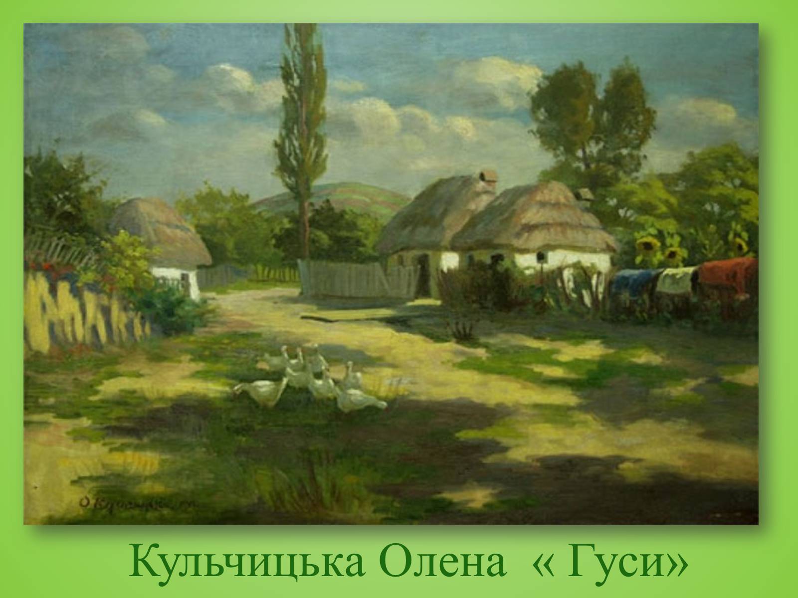 Презентація на тему «Видатні художники» - Слайд #22 Презентація на тему «Видатні художники» - Слайд #22