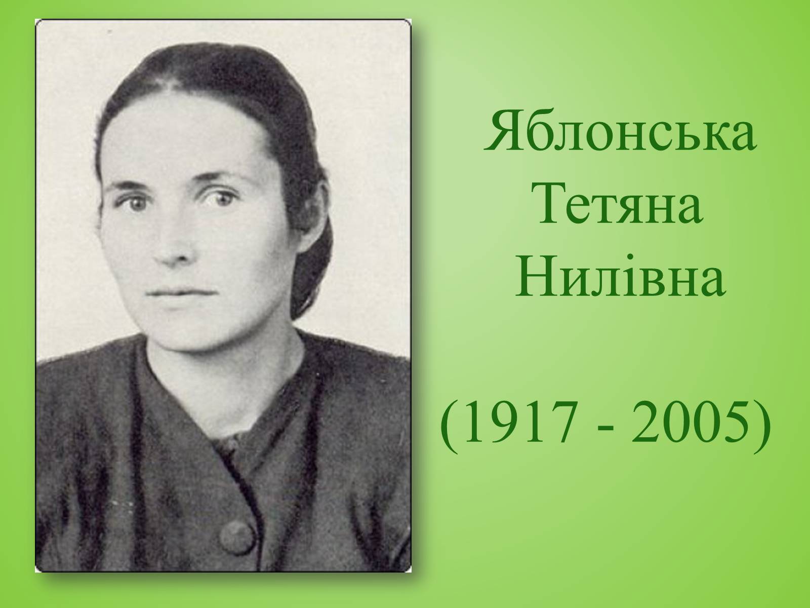 Презентація на тему «Видатні художники» - Слайд #25 Презентація на тему «Видатні художники» - Слайд #25