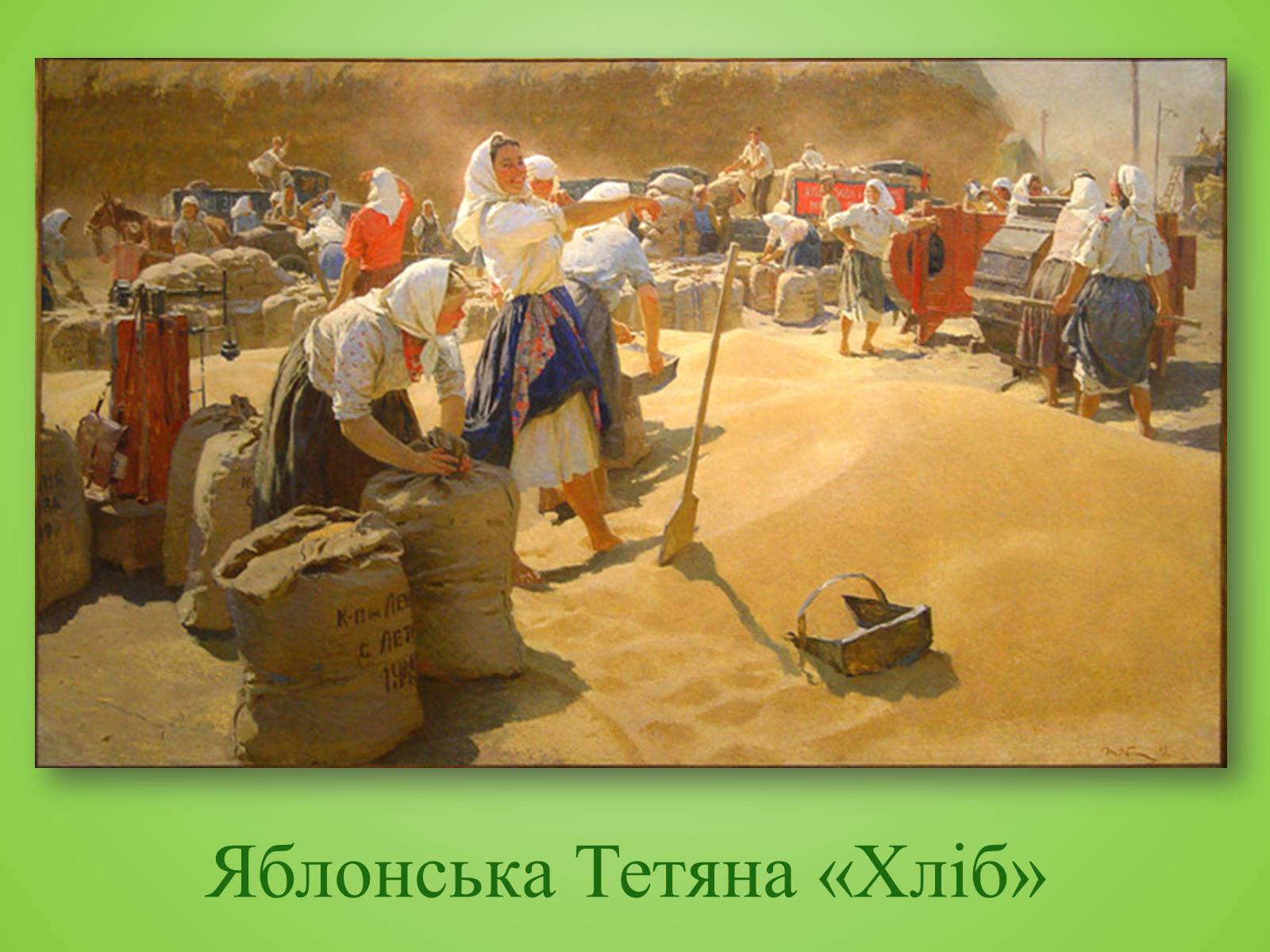 Презентація на тему «Видатні художники» - Слайд #26 Презентація на тему «Видатні художники» - Слайд #26