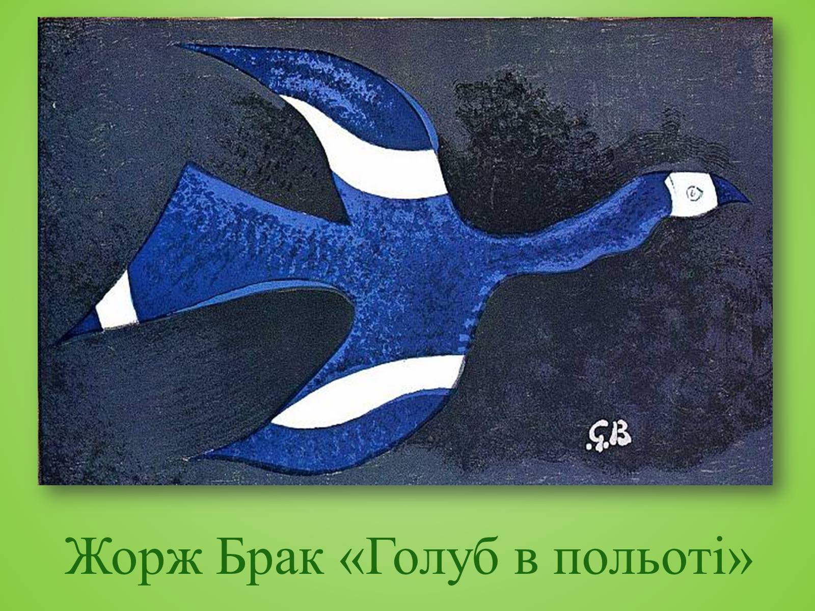 Презентація на тему «Видатні художники» - Слайд #38 Презентація на тему «Видатні художники» - Слайд #38