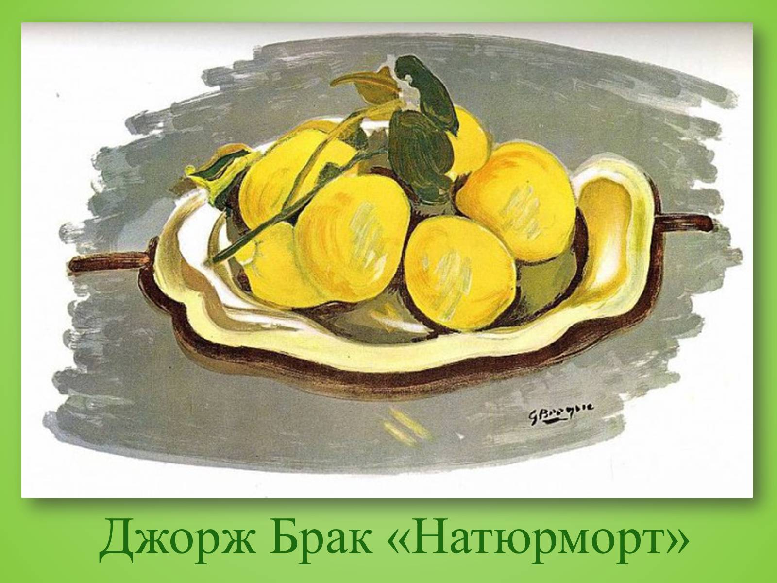 Презентація на тему «Видатні художники» - Слайд #39 Презентація на тему «Видатні художники» - Слайд #39