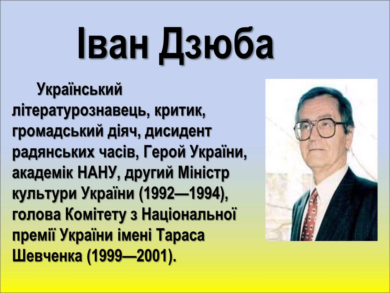 Презентація на тему «Шістдесятники» (варіант 1) - Слайд #10 Презентація на тему «Шістдесятники» (варіант 1) - Слайд #10