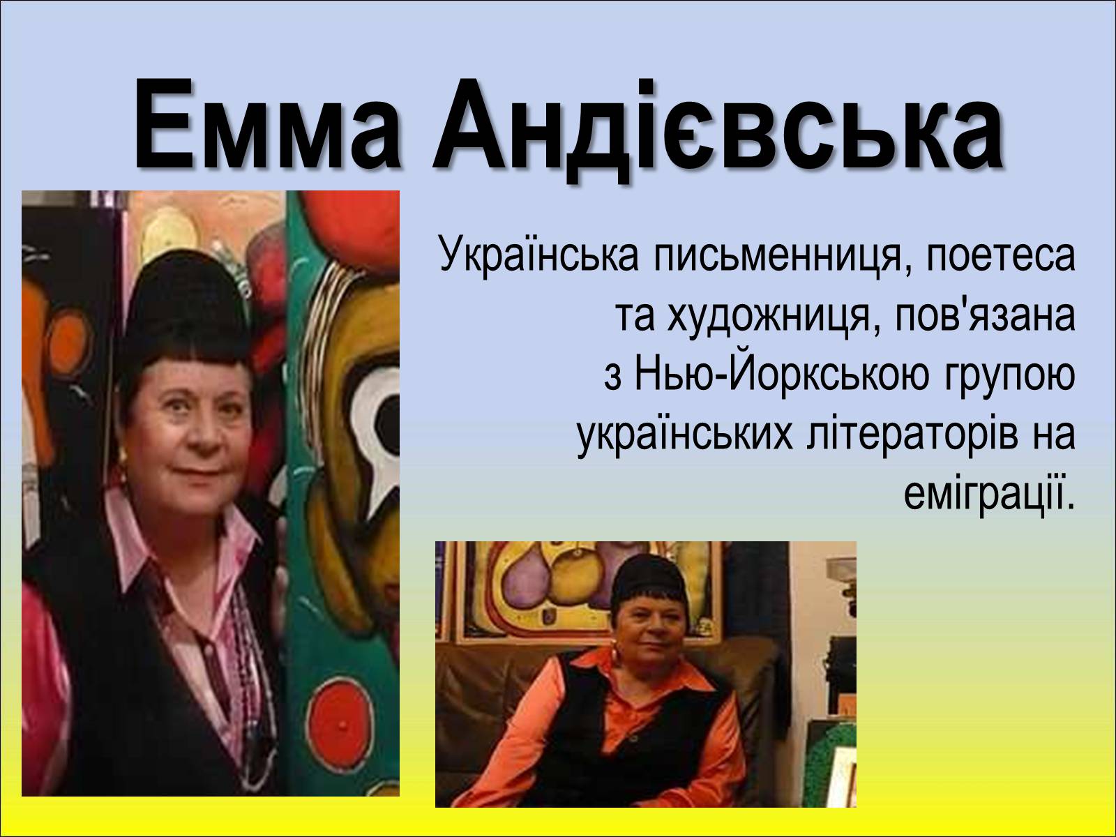 Презентація на тему «Шістдесятники» (варіант 1) - Слайд #21 Презентація на тему «Шістдесятники» (варіант 1) - Слайд #21