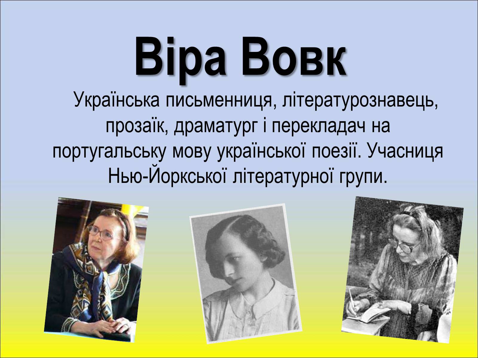 Презентація на тему «Шістдесятники» (варіант 1) - Слайд #22 Презентація на тему «Шістдесятники» (варіант 1) - Слайд #22