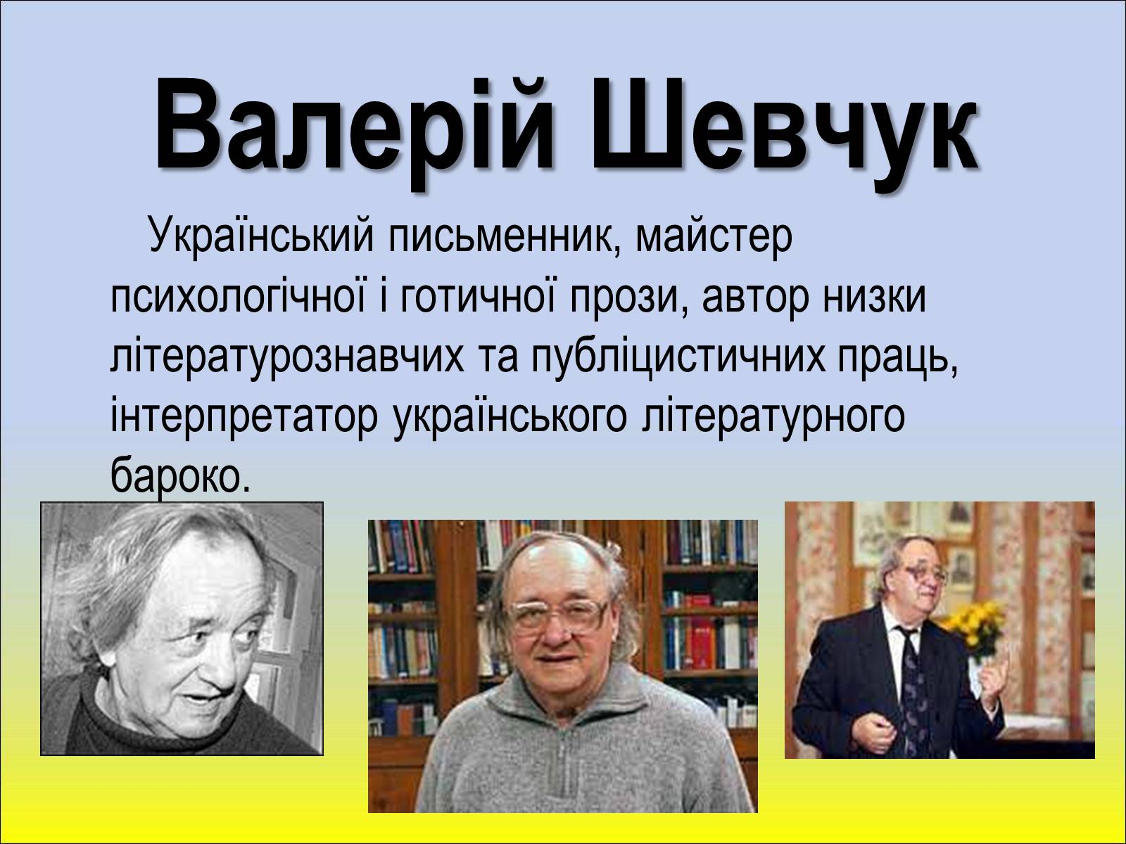 Презентація на тему «Шістдесятники» (варіант 1) - Слайд #29 Презентація на тему «Шістдесятники» (варіант 1) - Слайд #29