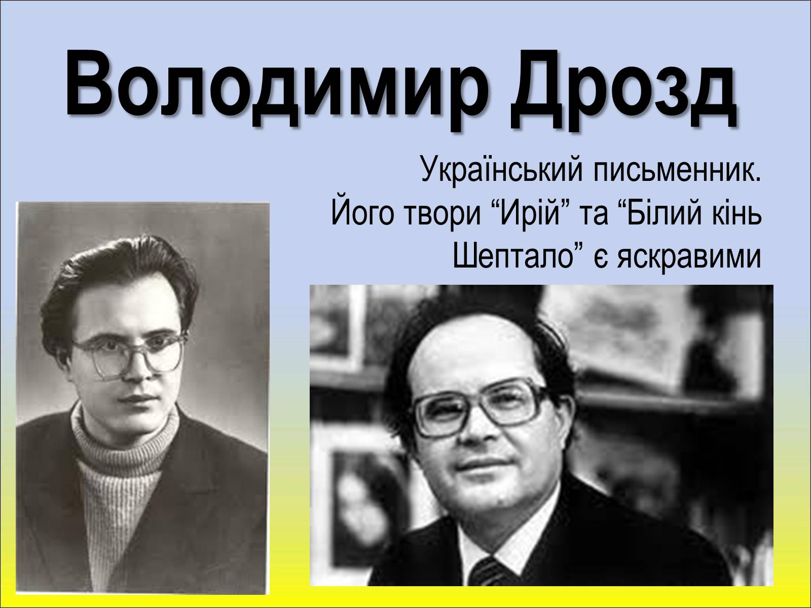 Презентація на тему «Шістдесятники» (варіант 1) - Слайд #30 Презентація на тему «Шістдесятники» (варіант 1) - Слайд #30