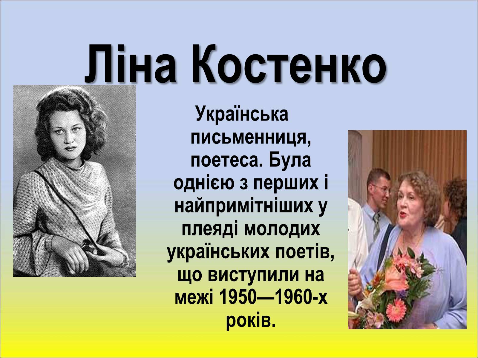 Презентація на тему «Шістдесятники» (варіант 1) - Слайд #5 Презентація на тему «Шістдесятники» (варіант 1) - Слайд #5