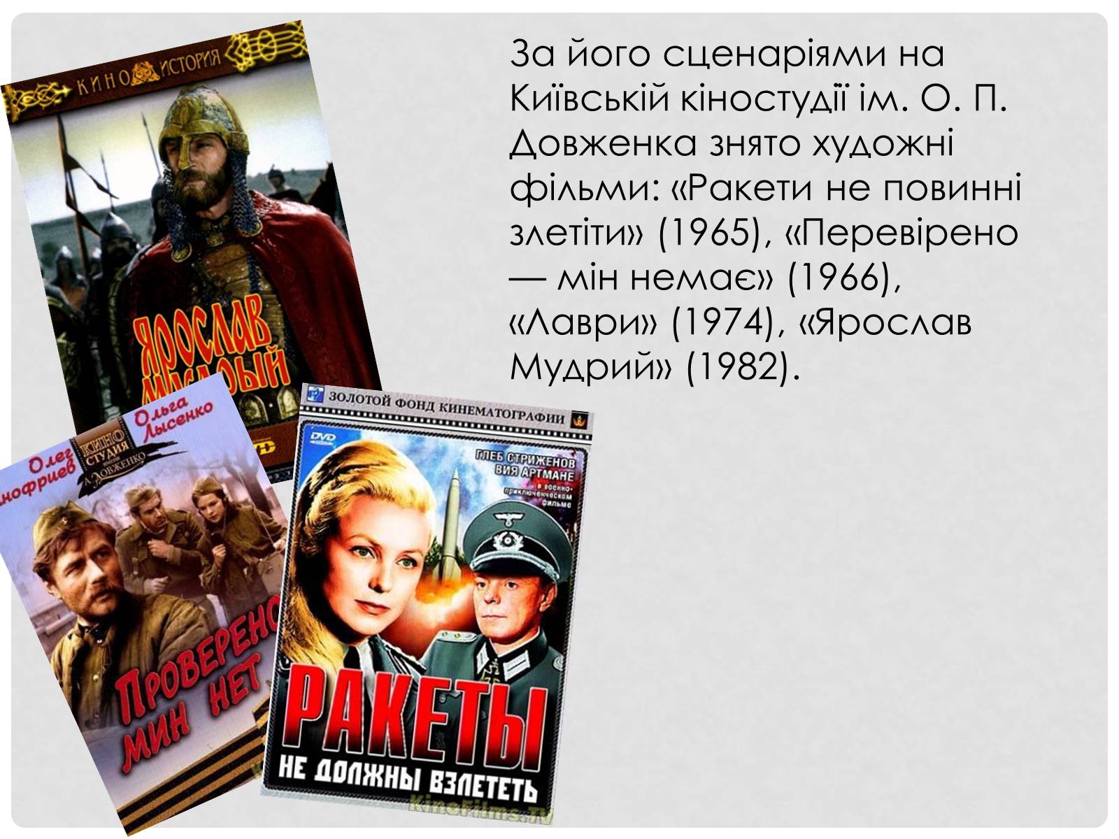 Презентація на тему «Загребельний Павло Архипович» - Слайд #12 Презентація на тему «Загребельний Павло Архипович» - Слайд #12