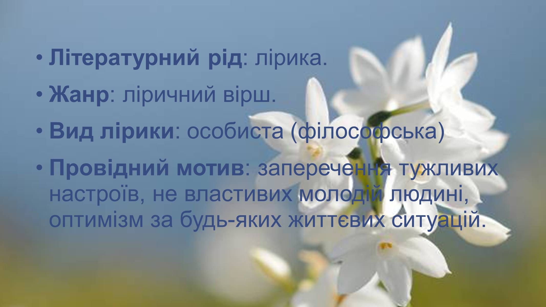 Презентація на тему «Леся Українка» (варіант 29) - Слайд #4 Презентація на тему «Леся Українка» (варіант 29) - Слайд #4