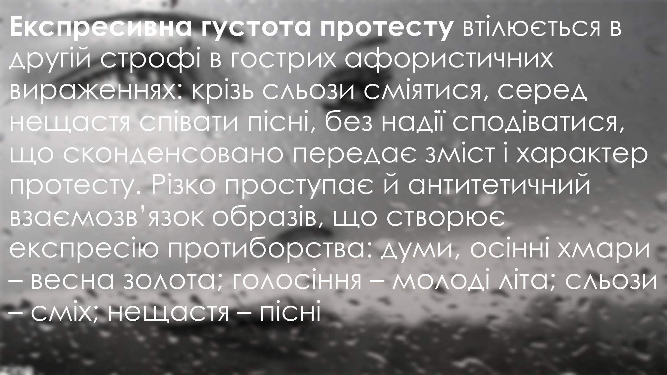 Презентація на тему «Леся Українка» (варіант 29) - Слайд #8 Презентація на тему «Леся Українка» (варіант 29) - Слайд #8
