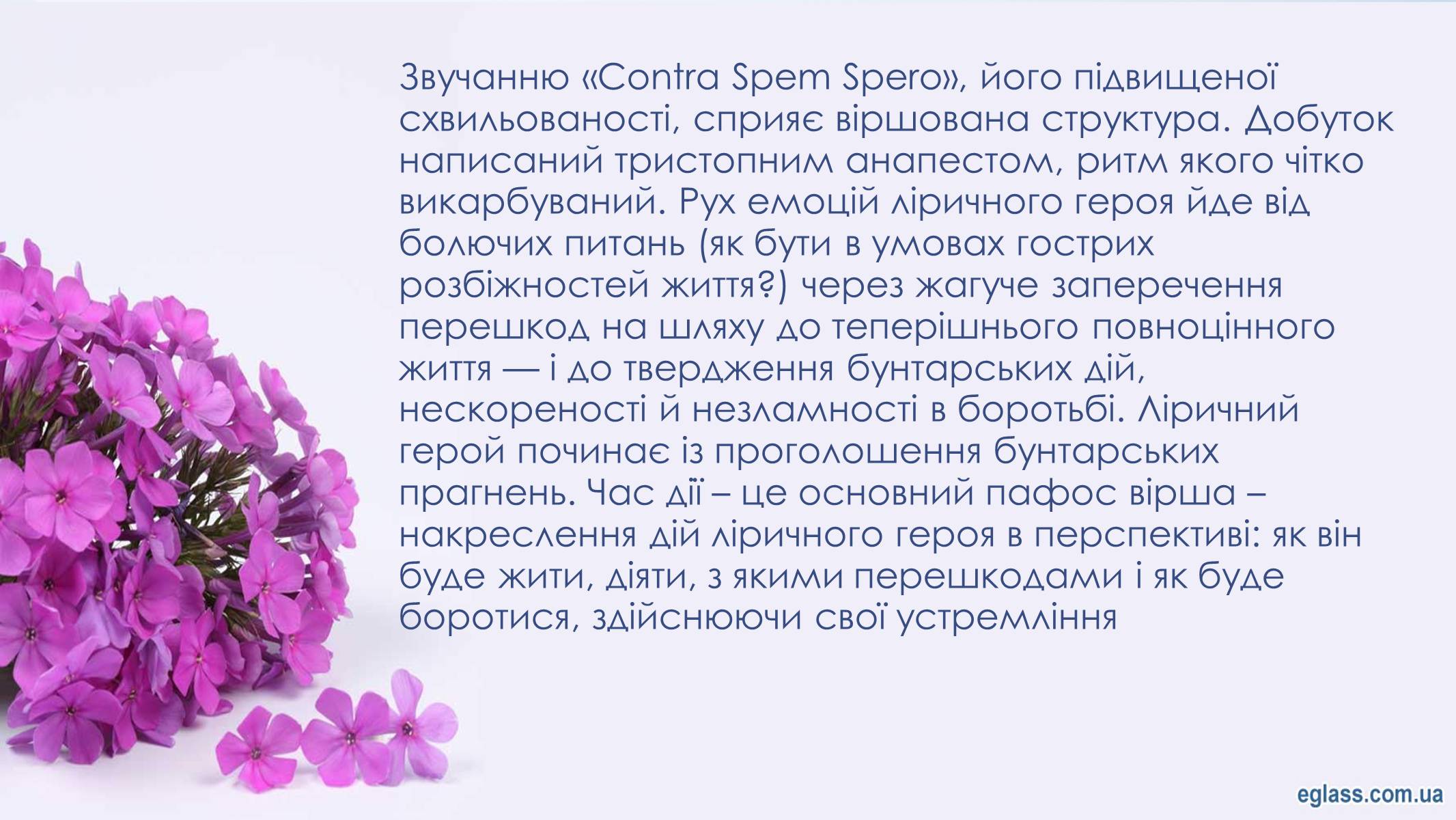 Презентація на тему «Леся Українка» (варіант 29) - Слайд #9 Презентація на тему «Леся Українка» (варіант 29) - Слайд #9