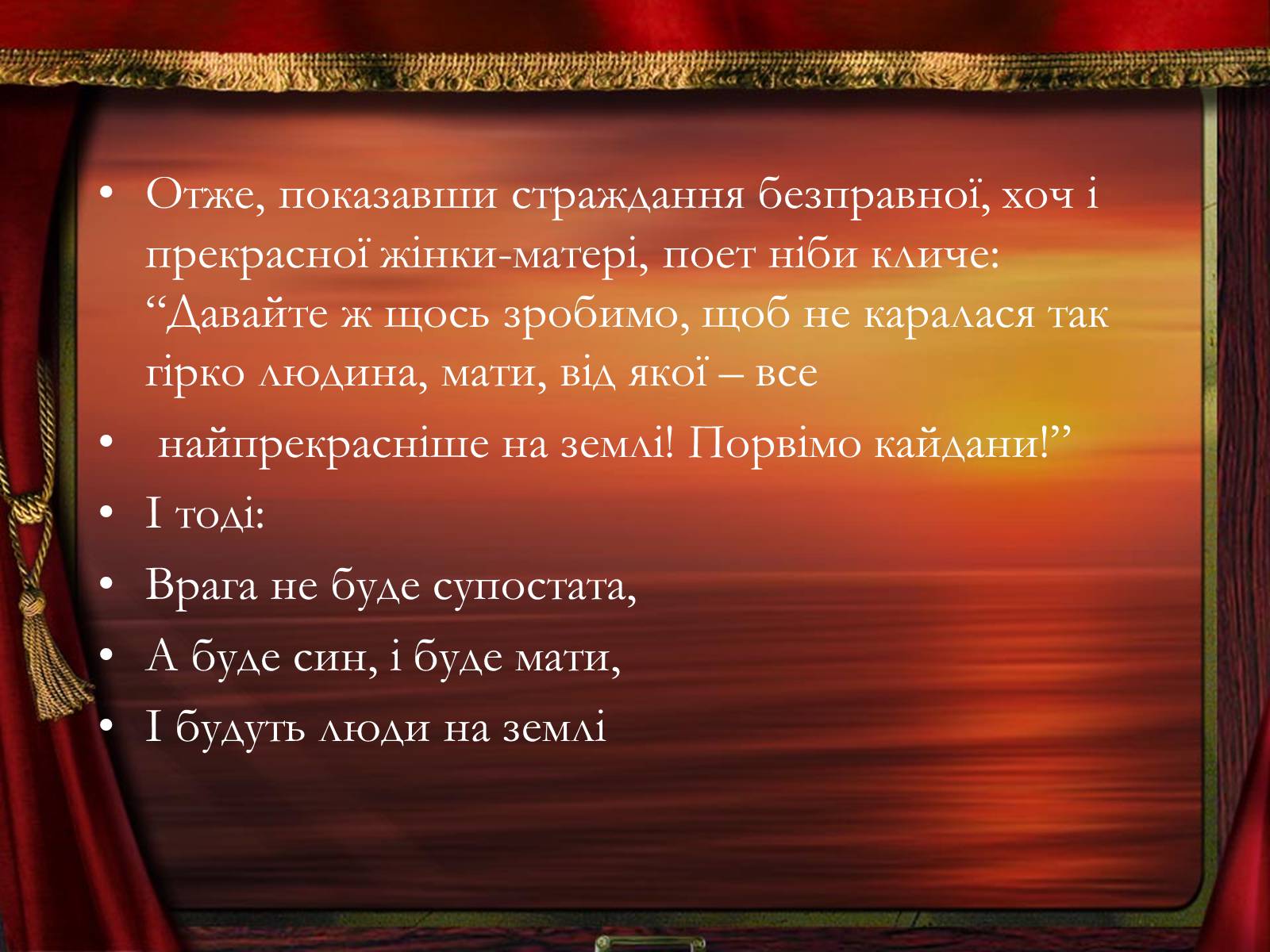 Презентація на тему «Образ жінки в творчості Шевченка» - Слайд #10 Презентація на тему «Образ жінки в творчості Шевченка» - Слайд #10