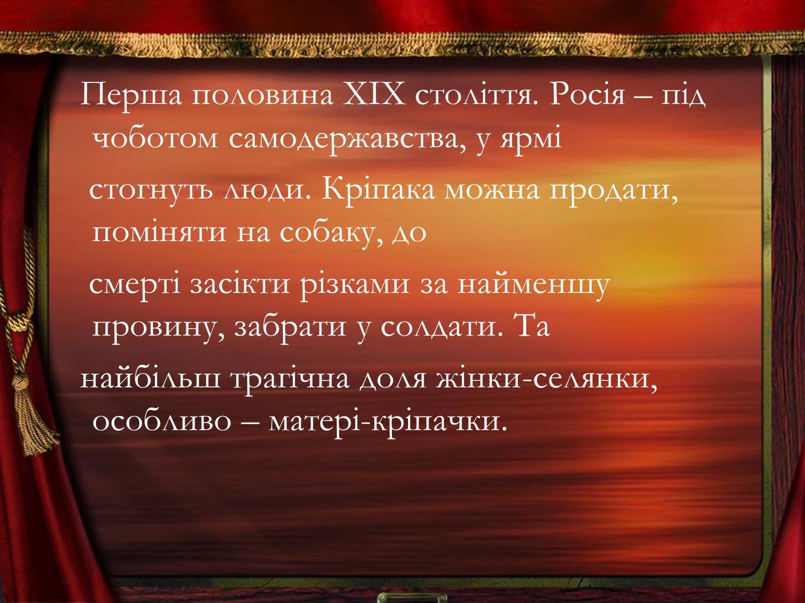 Презентація на тему «Образ жінки в творчості Шевченка» - Слайд #2 Презентація на тему «Образ жінки в творчості Шевченка» - Слайд #2