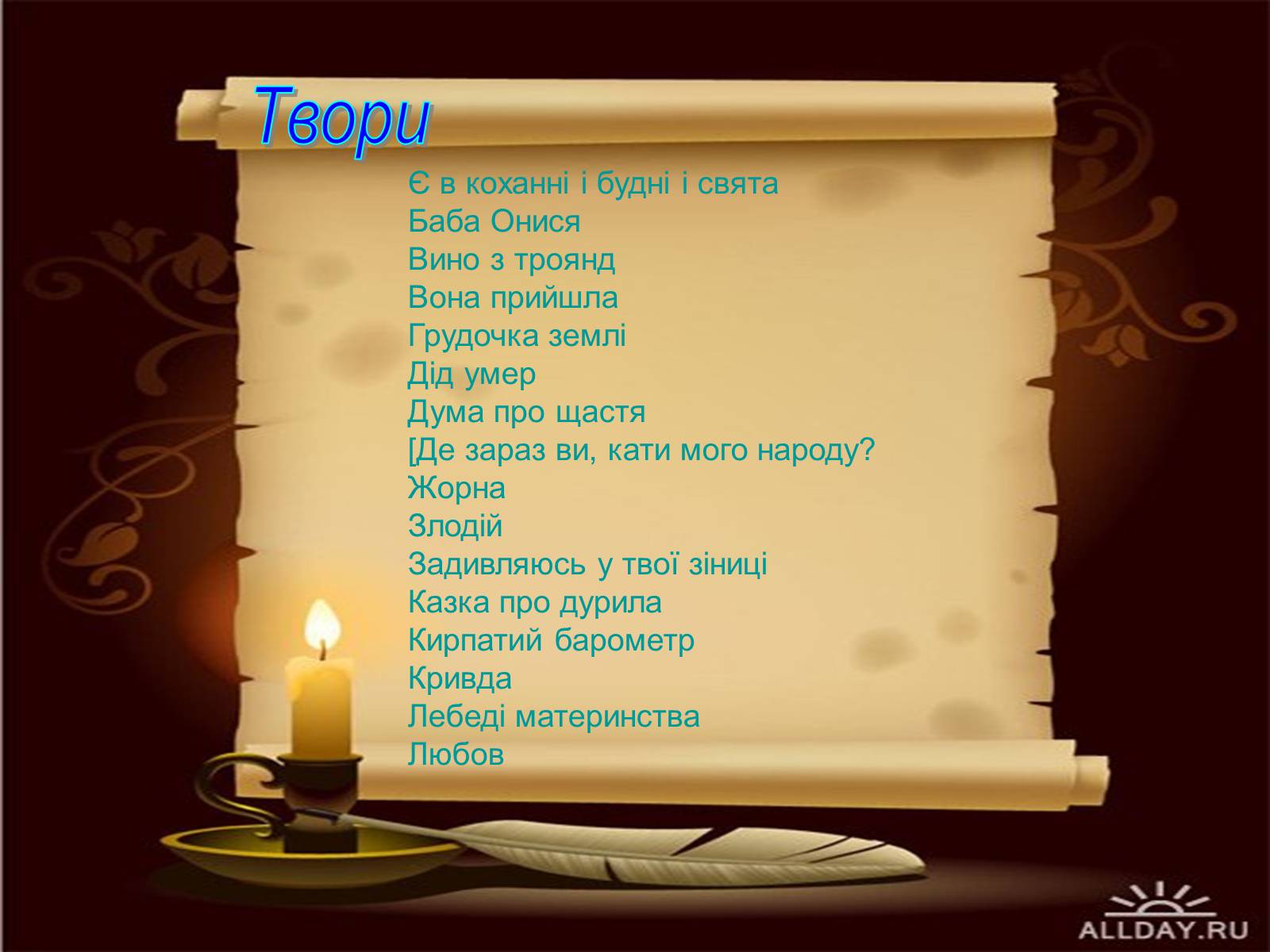 Презентація на тему «Шістдесятники» (варіант 6) - Слайд #10 Презентація на тему «Шістдесятники» (варіант 6) - Слайд #10