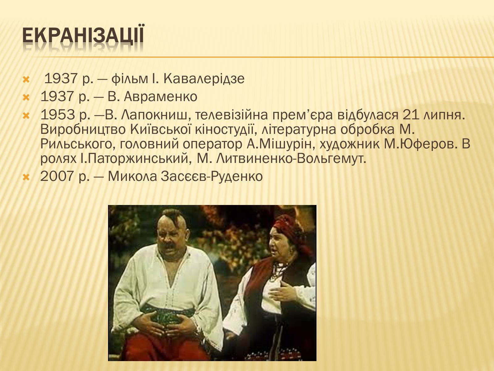 Презентація на тему «Гулак-Артемовський Петро Петрович» - Слайд #18 Презентація на тему «Гулак-Артемовський Петро Петрович» - Слайд #18