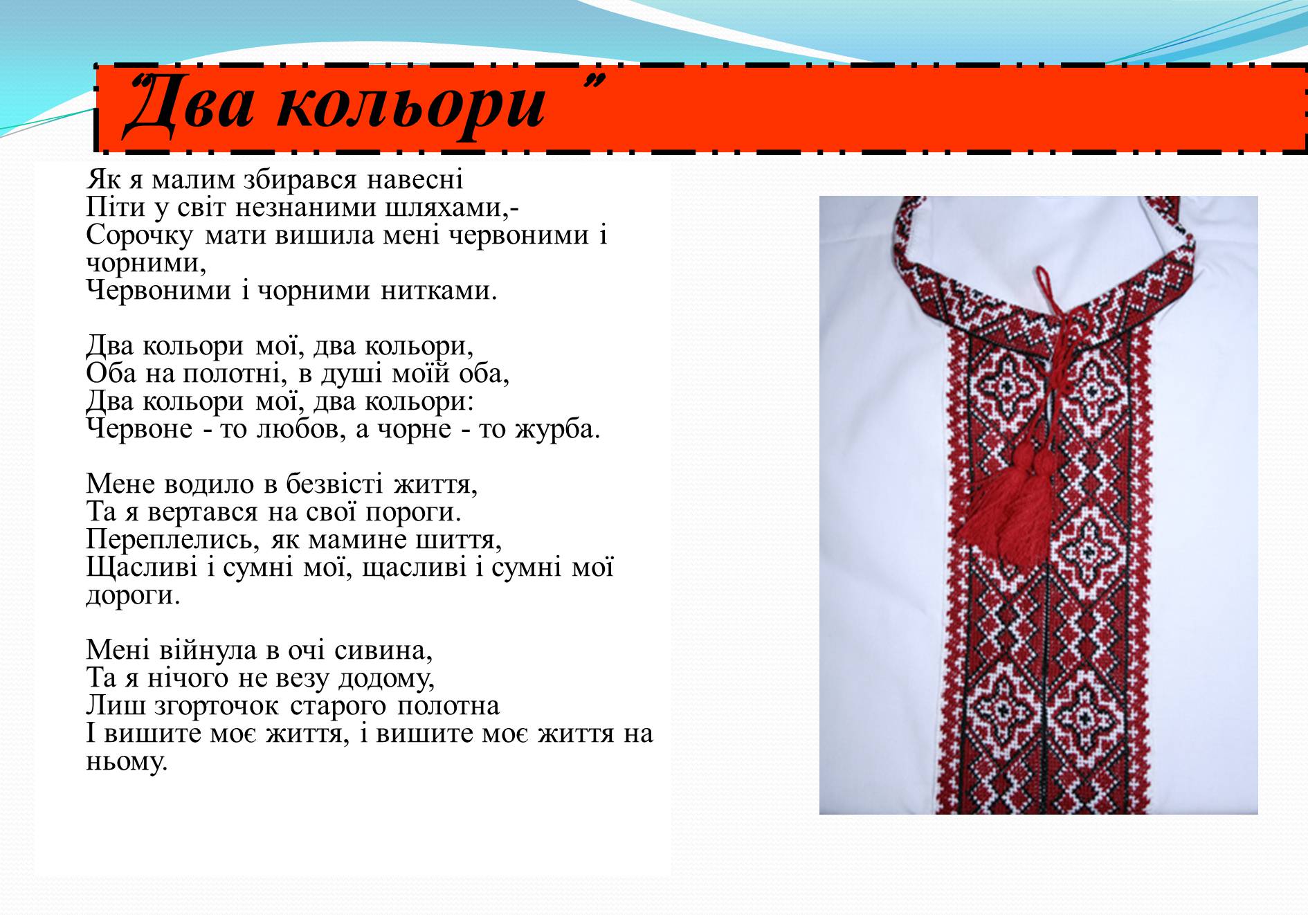 Презентація на тему «Життя та творчість Дмитра Павличка» (варіант 2) - Слайд #8 Презентація на тему «Життя та творчість Дмитра Павличка» (варіант 2) - Слайд #8