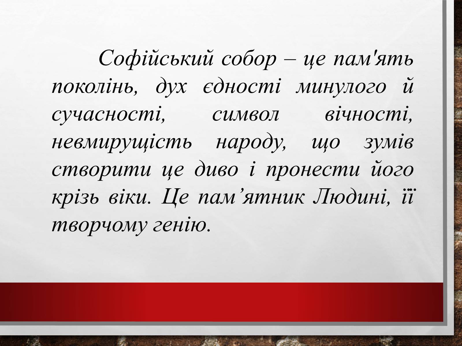 Презентація на тему «Павло Загребельний» (варіант 2) - Слайд #12 Презентація на тему «Павло Загребельний» (варіант 2) - Слайд #12