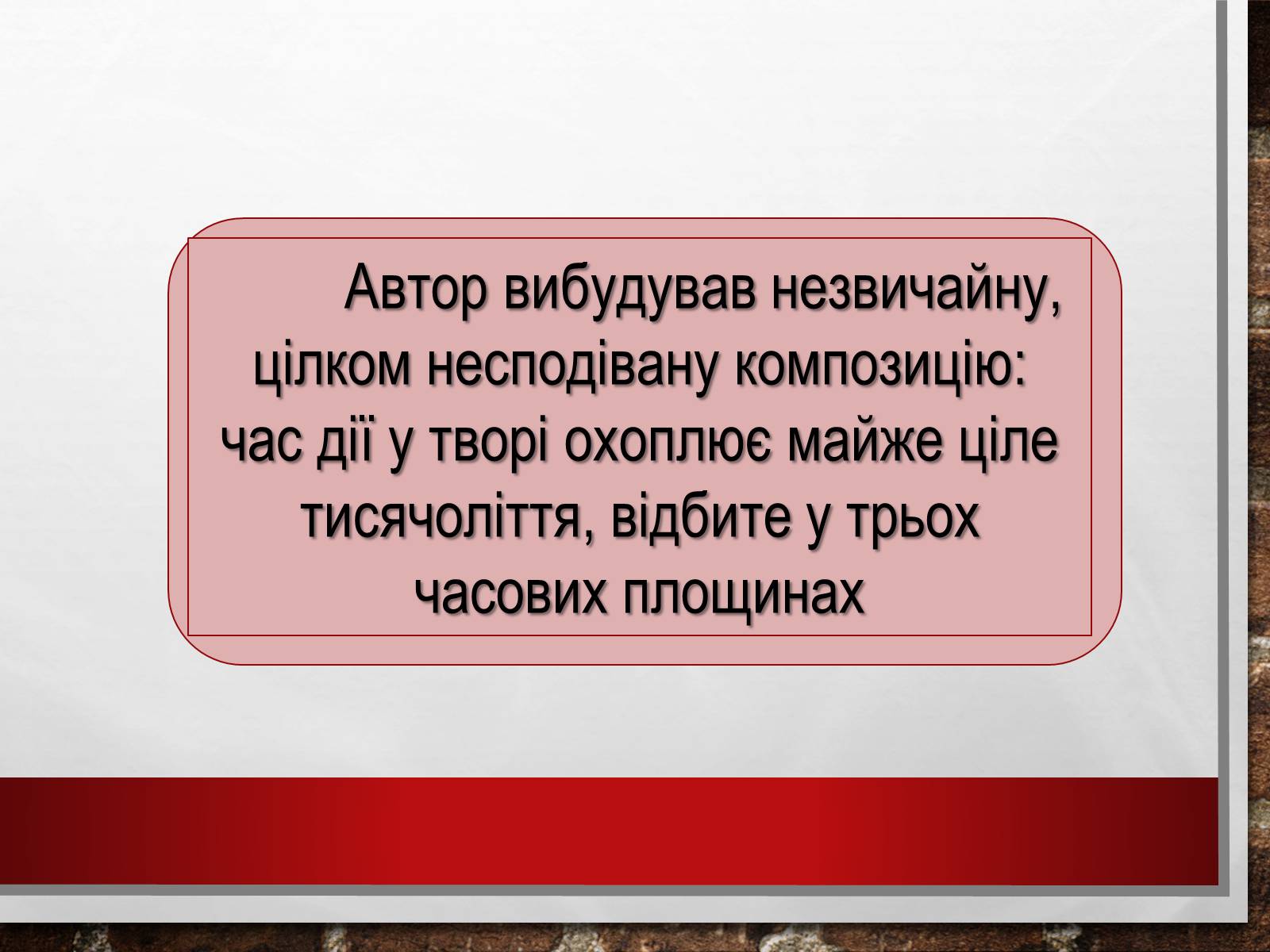 Презентація на тему «Павло Загребельний» (варіант 2) - Слайд #5 Презентація на тему «Павло Загребельний» (варіант 2) - Слайд #5